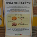피자스쿨총신대점 이미지