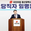 국민의힘 울산시당 홍보위원회 이미지