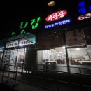거제 가족 저녁식사 벨버디어 회 맛집 몽돌밭횟집 후기