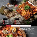 해목정 연수본점 이미지