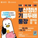기쁨두배 - 대덕구 중리로54번길 15 | 기쁨두배
