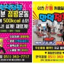 헬스점핑