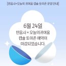 2026 서울국제도서전 부스 후기 | 민음사 캡슐 토이부터 위즈덤하우스, 밀리의 서재, 은행나무까지...