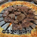 수유진미갈매기 | 강북구 갈매기살 노포 맛집 #수유진미갈매기 내돈내산 후기