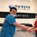 마송제일치과의원 이미지