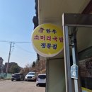 마장한우소머리국밥 | 동탄 장지동 맛집 한우소머리국밥 내돈내산 후기