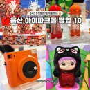 25리빙마트 | 뜨거웠던 용산 아이파크몰 7월 팝업 Top10, 놀거리 데이트