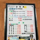 금강호 민물장어 | 금강호 민물장어구이 / 서서울 호수 공원 맛집, 신월
