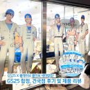 지에스25 건국점 이미지