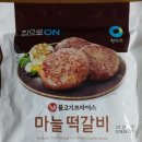 참떡갈비 이미지