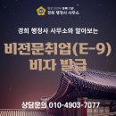 경희 행정사 사무소 이미지