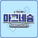 나정약국 이미지