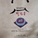 완주시니어클럽(빨간콩) 이미지