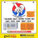 손태진 태권도장 이미지
