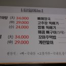 군산원감자탕 이미지