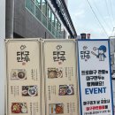 대구만두 | 내돈내산) 대구만두 범어점 찐 후기!