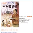 다림방 - 옹진군 영흥북로 11 | 다림방