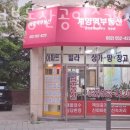 계양역부동산공인중개사사무소 이미지