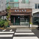진미네식당 이미지