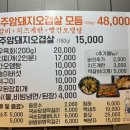 한돈짝갈비 이미지