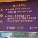 양주골생고기