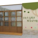 부원초등학교병설유치원 이미지