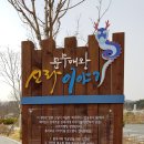 180401 / 화곡문중 모임 (경주 감포항) 이미지