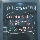 살롱라봄