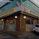 이가네바지락칼국수 이미지