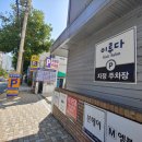 헤어살롱이루다스타점