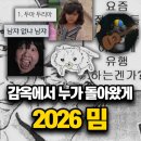 최신유행 | 2026 하반기 최신 신조어 유행 밈 MZ 용어 알려줌
