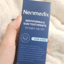 네오메딕스 | 잇몸부었을때 관리 후기, 네오메딕스 덴티포뮬러로 꾸준케어 🦷✨