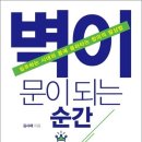 호서대학교 벤처대학원 | [공지] 2024 김시래 교수님 프로필. 주요 교육프로그램 안내