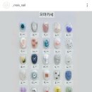 모이스네일