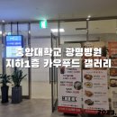 카우푸드갤러리