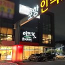 이뜨락한식뷔페 이미지