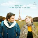 난 그녀와 키스했다 ( Toute premiere fois , I Kissed a Girl , 2015 ) 이미지