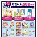 홈세일마트 이미지