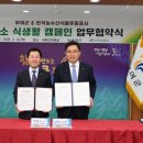 한국농수산식품유통공사 이미지