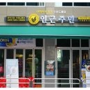 인근주민 이미지