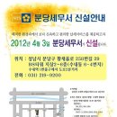 분당세무서