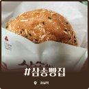 에스엠에이치삼송빵집잠실 | 잠실역 가성비 간식 추천! 담백하고 깔끔한 맛의 삼송빵집 잠실광장점 후기