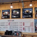 안동본가국밥신북점
