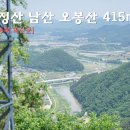 성황교 | 괴산 황정산 남산 오봉산 형제봉 415m 등산코스 주민행복공원