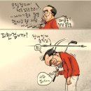 'Netizen 시사만평(時事漫評)떡메' '2023. 7. 20'(목) 이미지