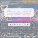 은혜슈퍼 | 4th 으나로그📝-한밤의 프레이즈 in 익산 후기