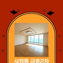 금호타운공인중개사사무소 이미지