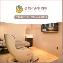 소강한의원 이미지