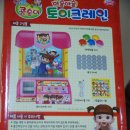 토이크레인 이미지
