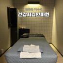 건강지킴 안마원 이미지